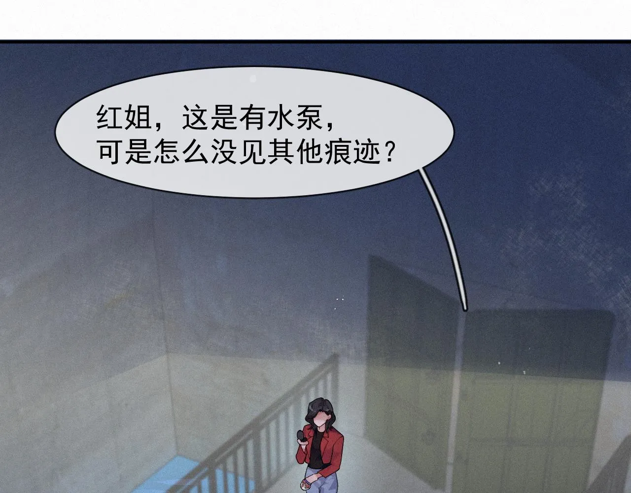 第41话心甘情愿被你策反 第5页