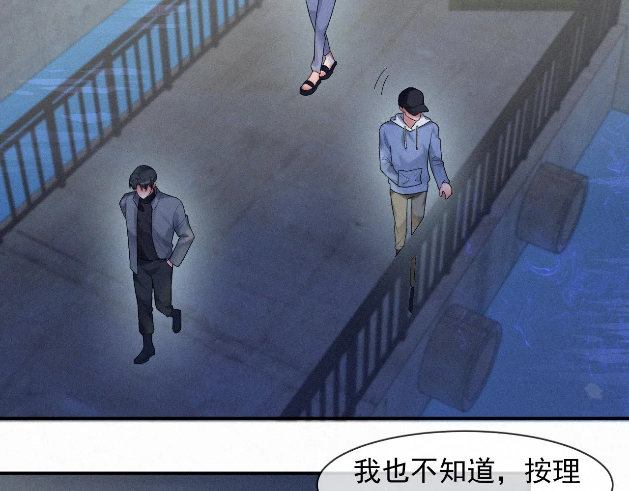 第41话心甘情愿被你策反 第6页