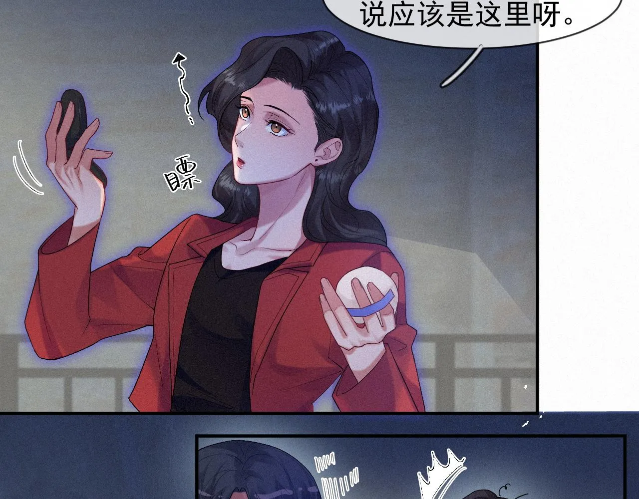 第41话心甘情愿被你策反 第7页