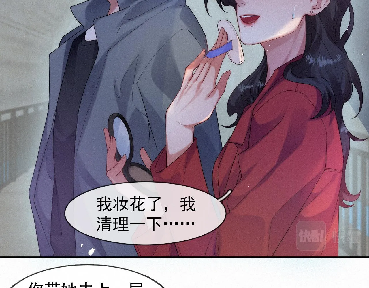 第41话心甘情愿被你策反 第9页