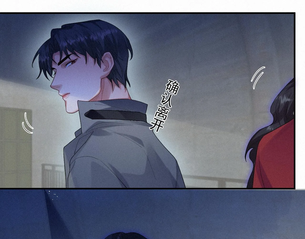 第41话心甘情愿被你策反 第11页