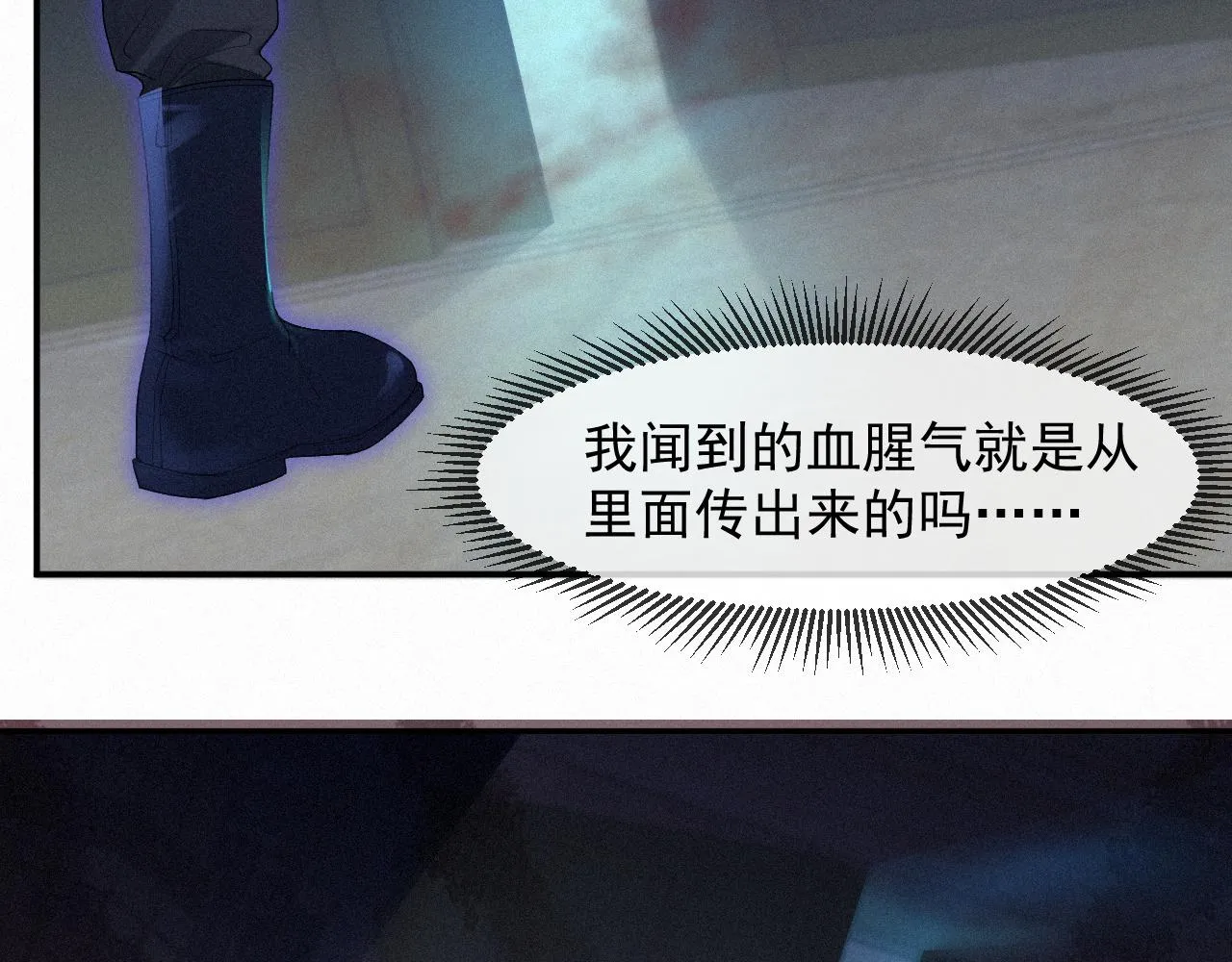 第41话心甘情愿被你策反 第14页