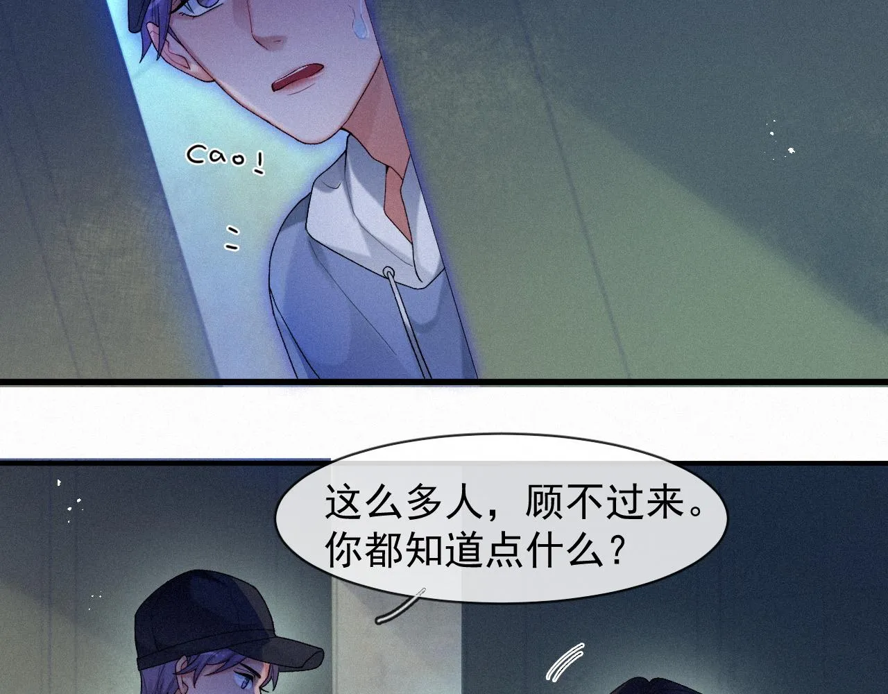 第41话心甘情愿被你策反 第24页