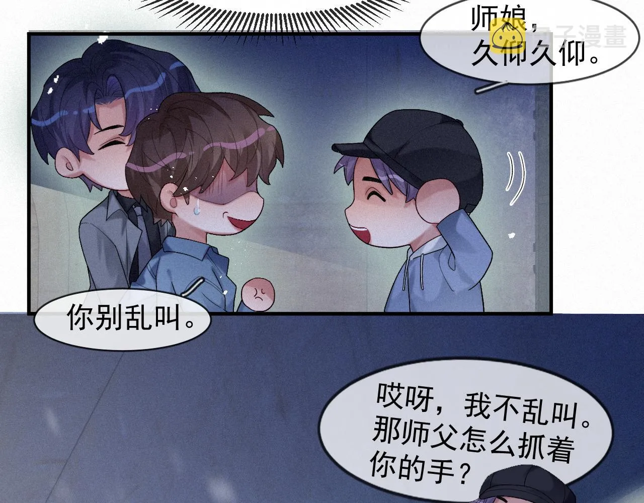 第41话心甘情愿被你策反 第32页