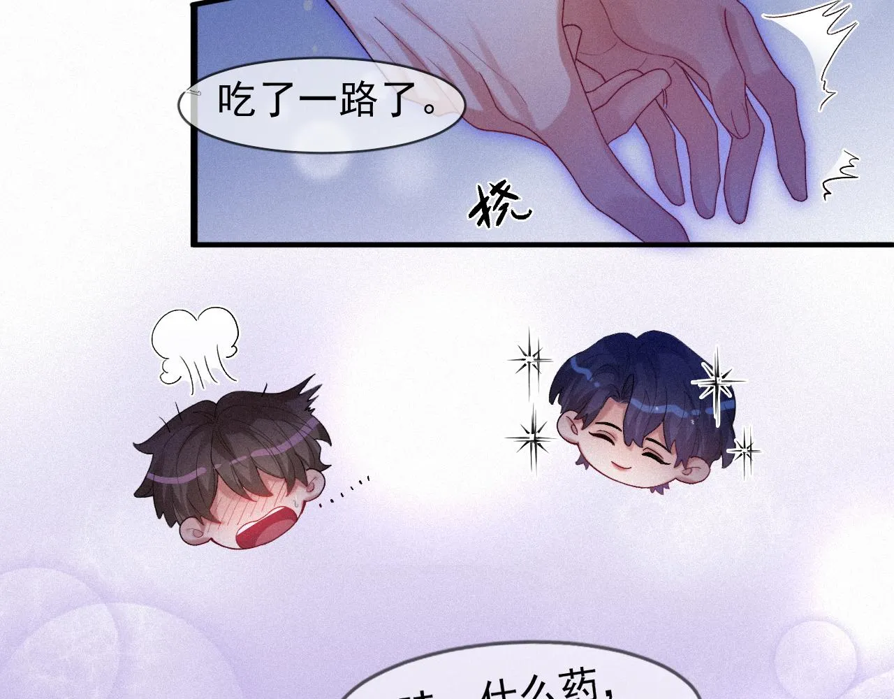 第41话心甘情愿被你策反 第38页