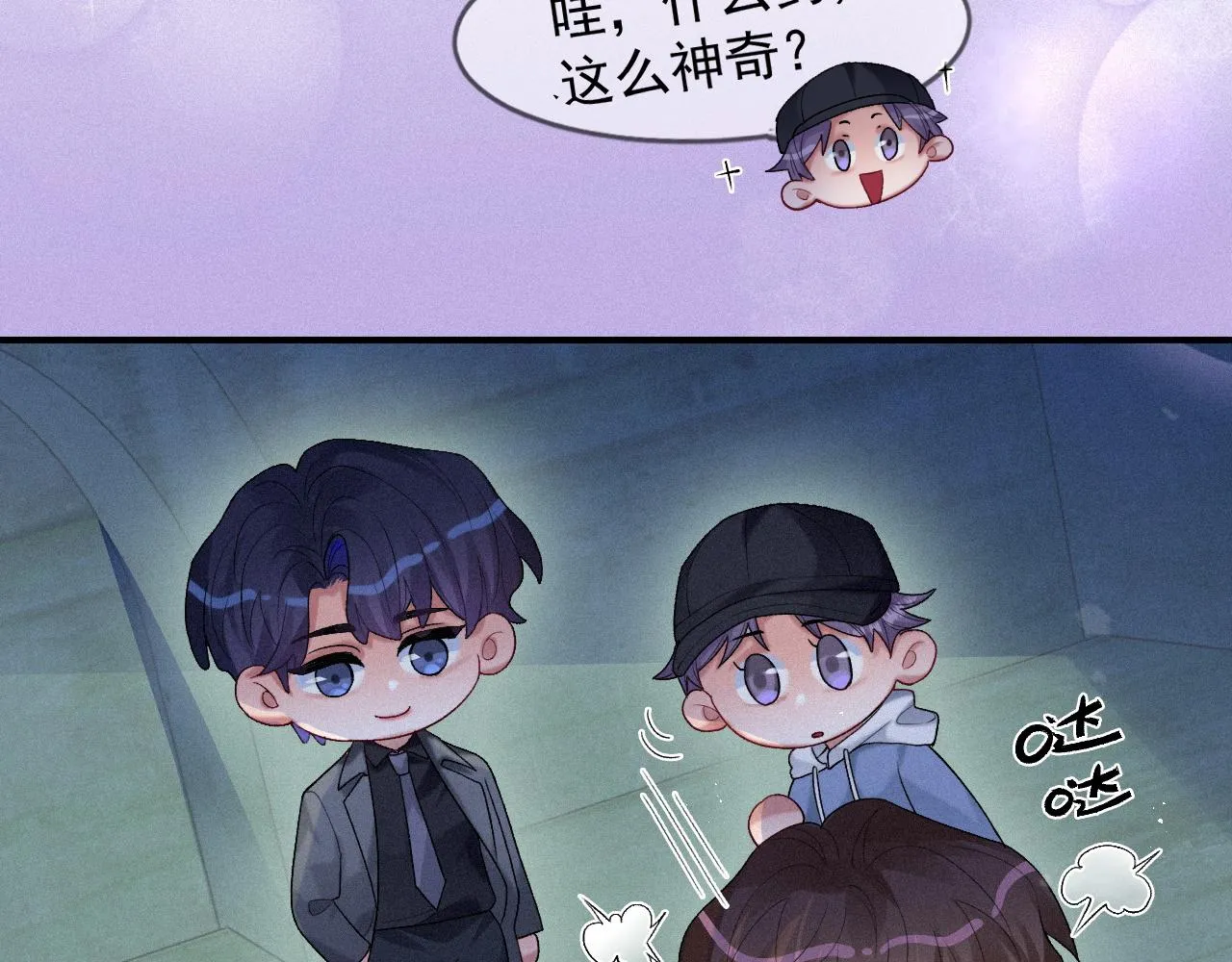 第41话心甘情愿被你策反 第39页