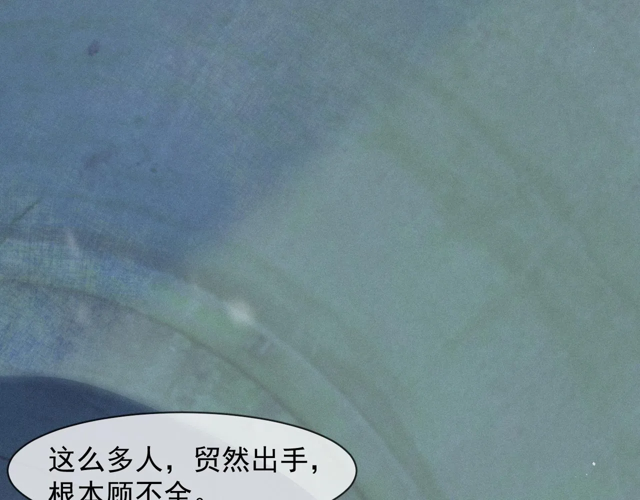 第41话心甘情愿被你策反 第43页