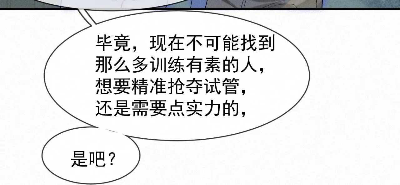 第41话心甘情愿被你策反 第50页