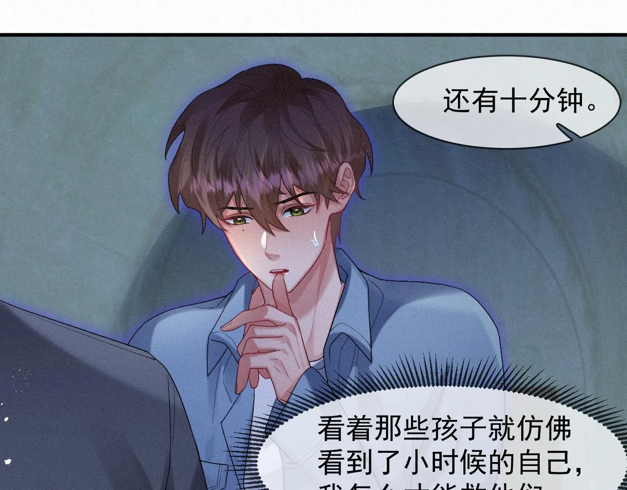 第41话心甘情愿被你策反 第51页