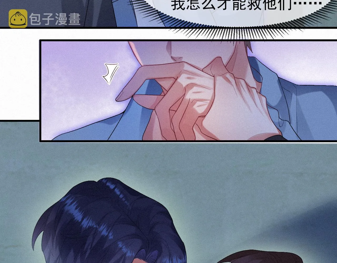 第41话心甘情愿被你策反 第52页