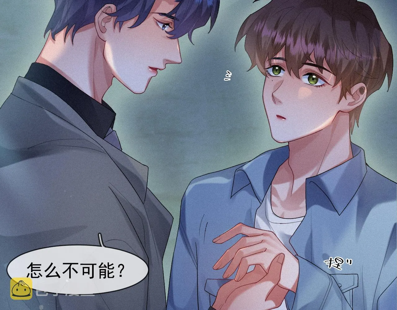 第41话心甘情愿被你策反 第53页