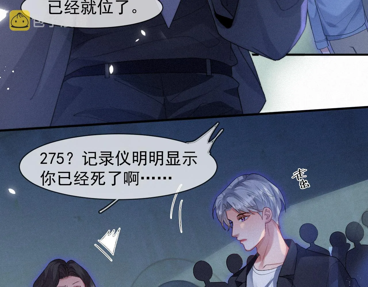 第41话心甘情愿被你策反 第57页