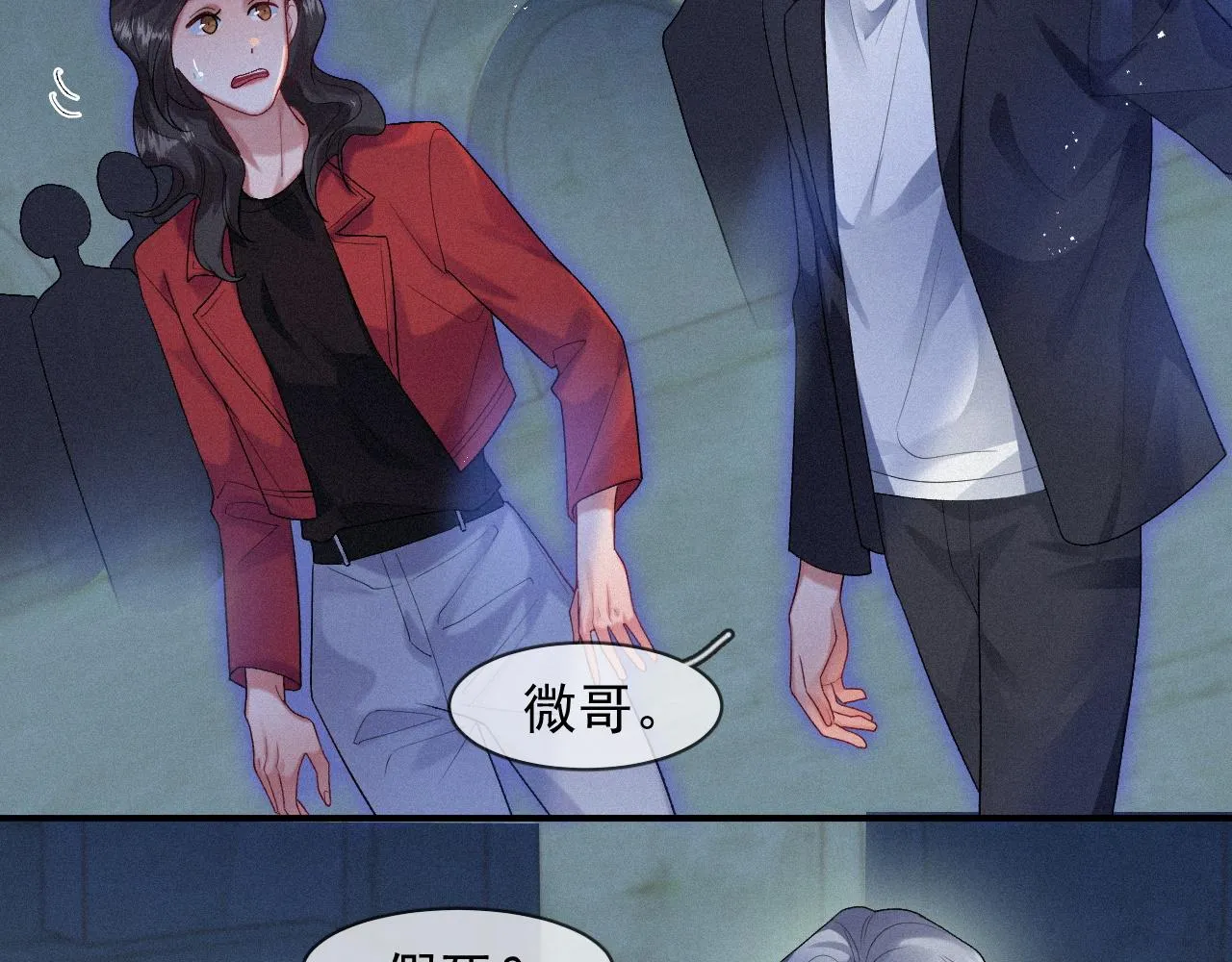 第41话心甘情愿被你策反 第58页