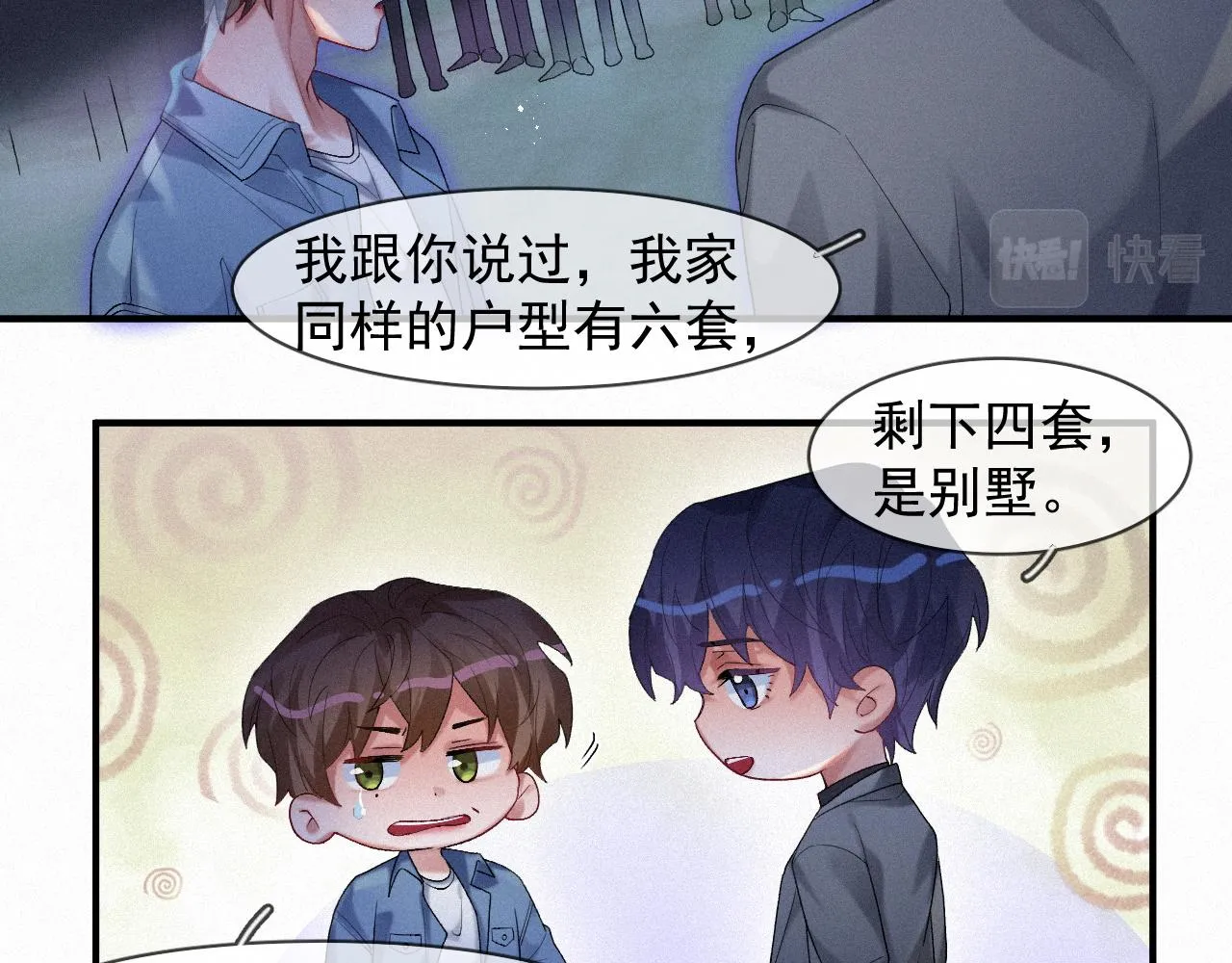 第41话心甘情愿被你策反 第61页