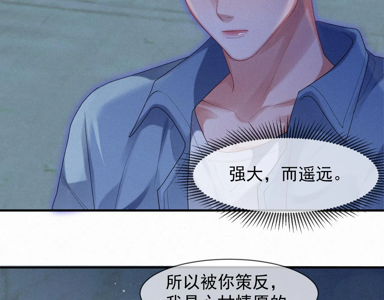 第41话心甘情愿被你策反 第67页
