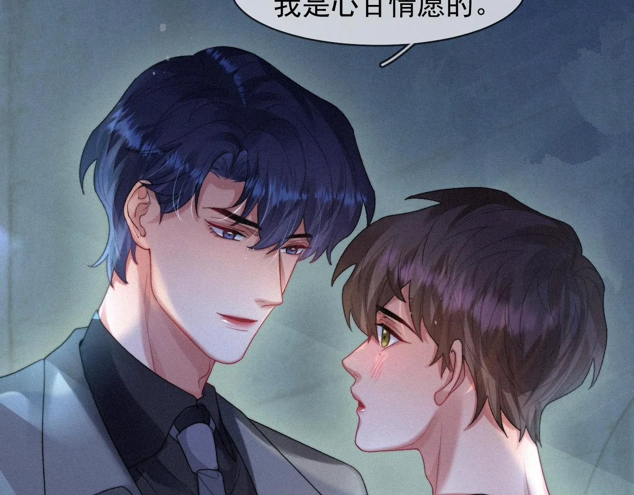 第41话心甘情愿被你策反 第68页