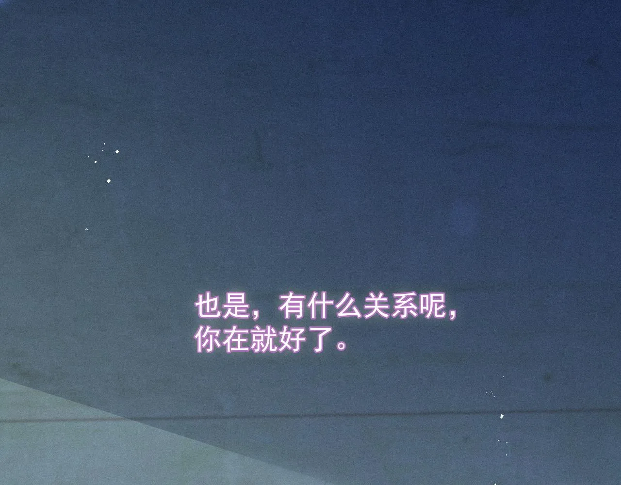 第41话心甘情愿被你策反 第71页