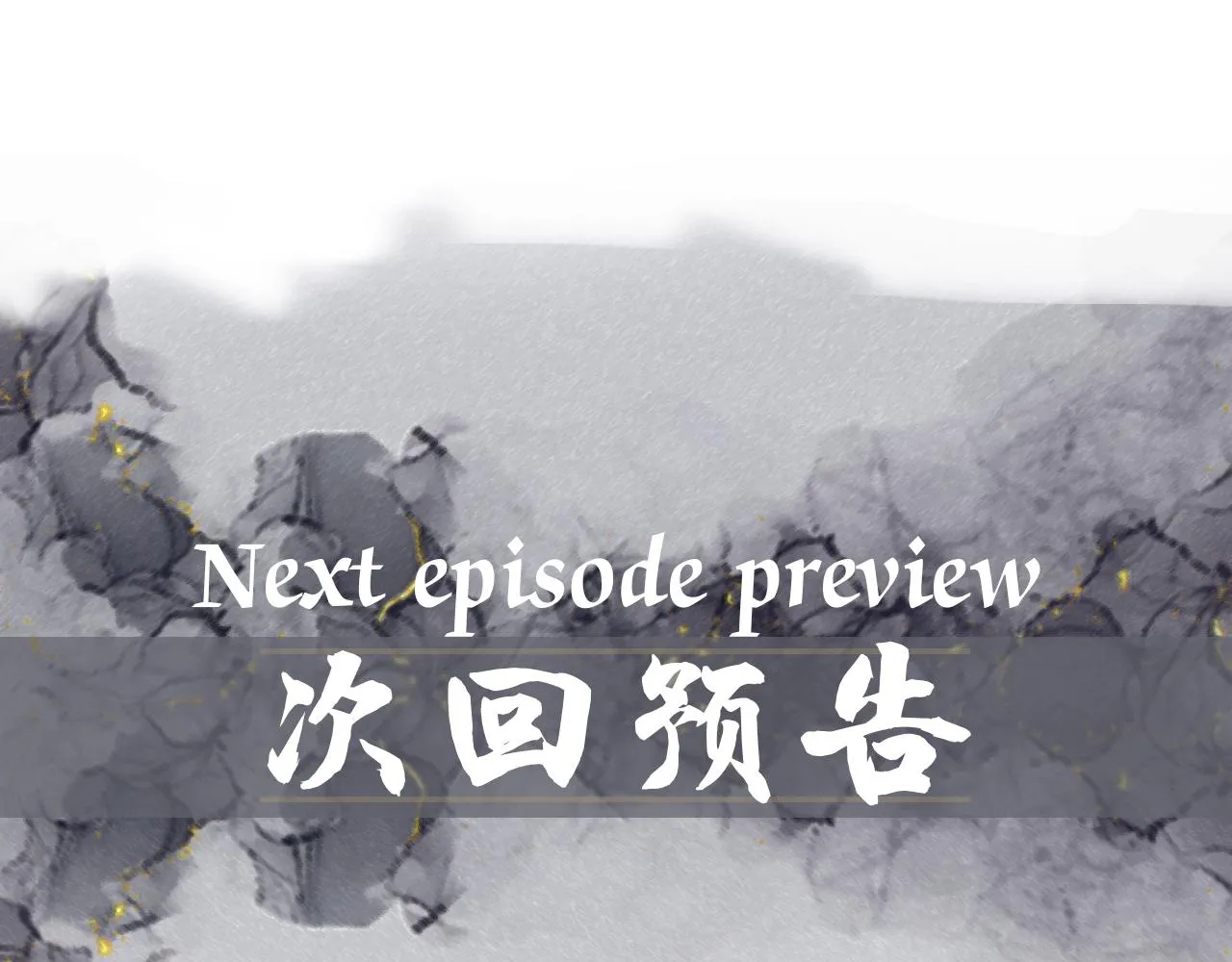第41话心甘情愿被你策反 第76页