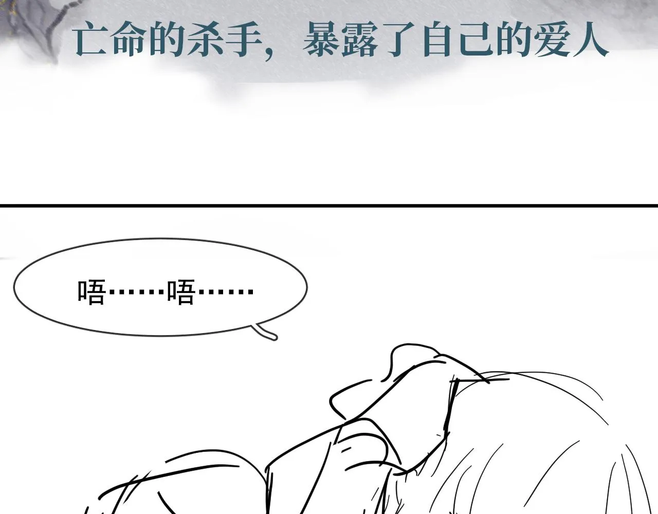第41话心甘情愿被你策反 第77页
