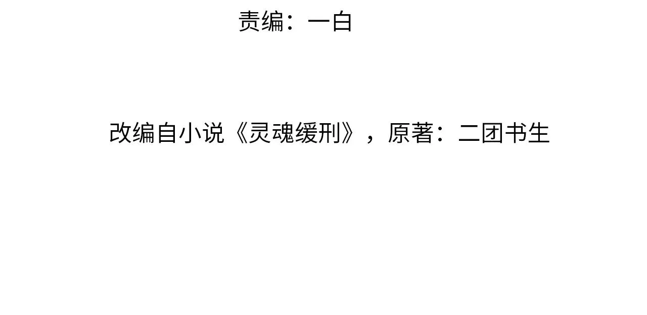 第42话唯一的软肋 第4页