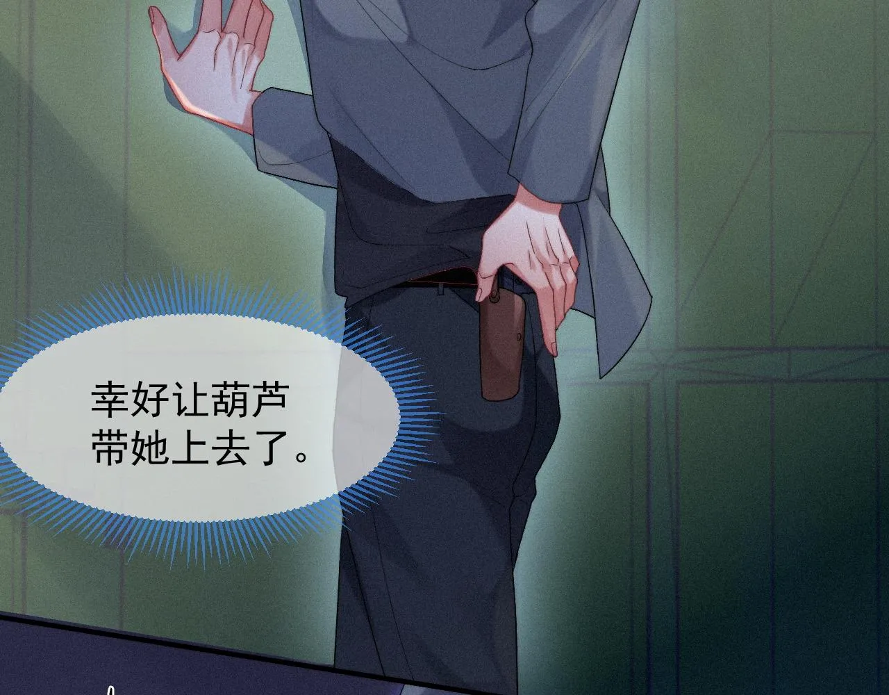 第42话唯一的软肋 第6页