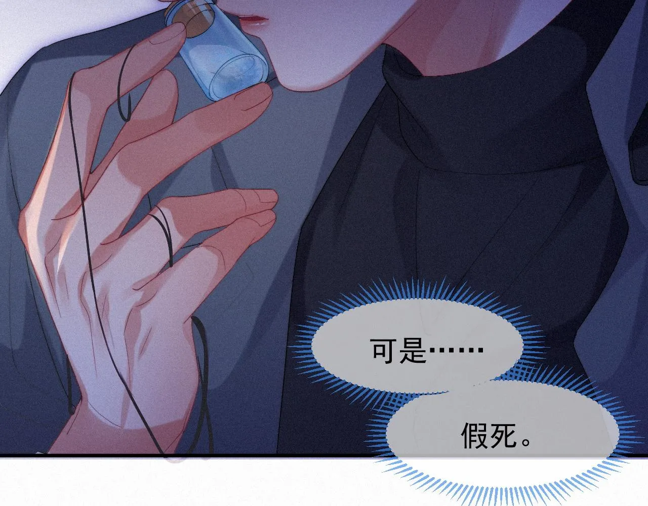 第42话唯一的软肋 第13页