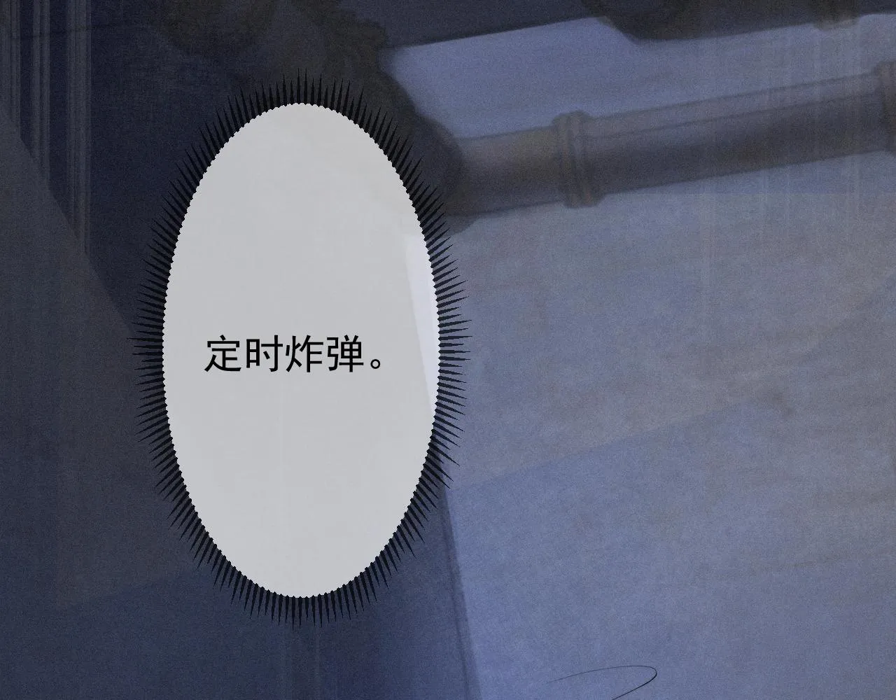 第42话唯一的软肋 第30页