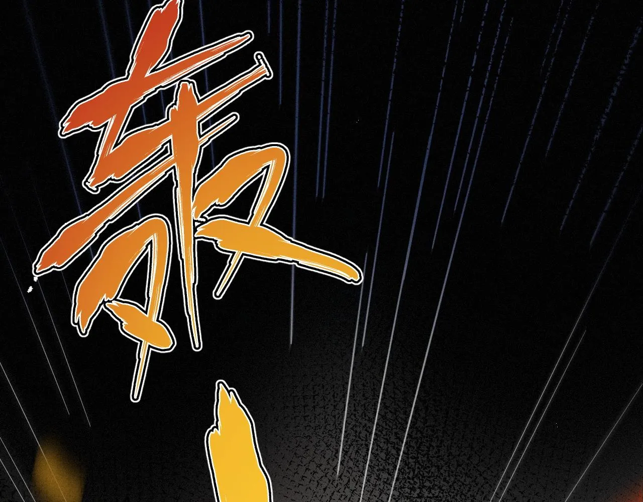 第42话唯一的软肋 第36页
