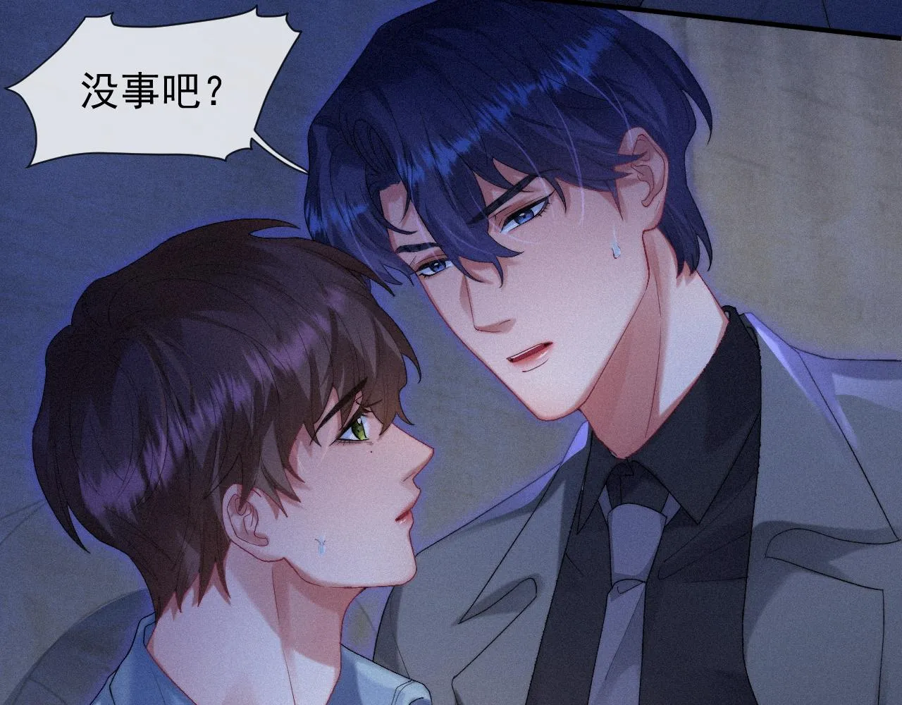 第42话唯一的软肋 第45页