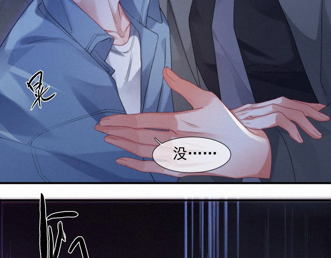 第42话唯一的软肋 第46页