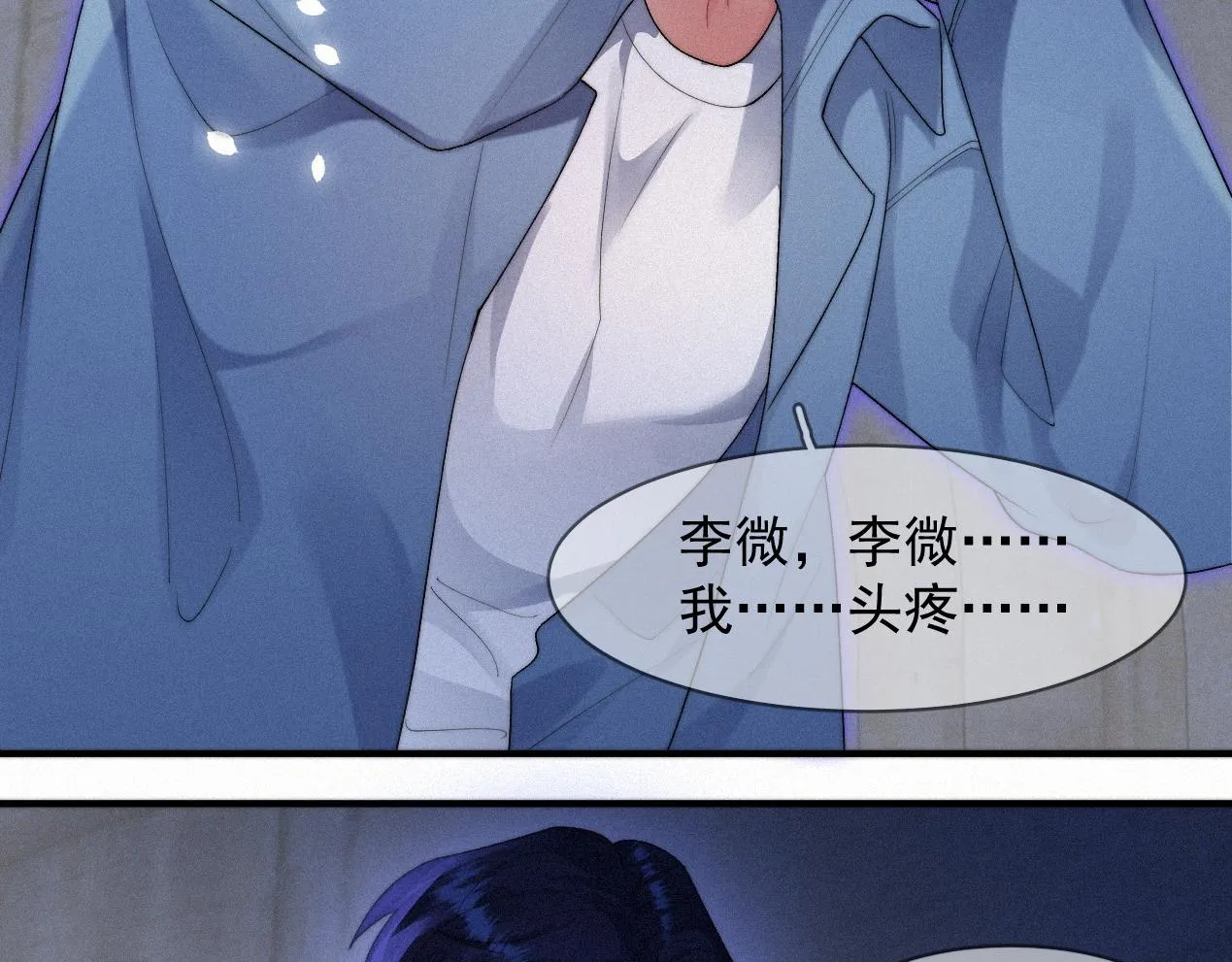 第42话唯一的软肋 第52页