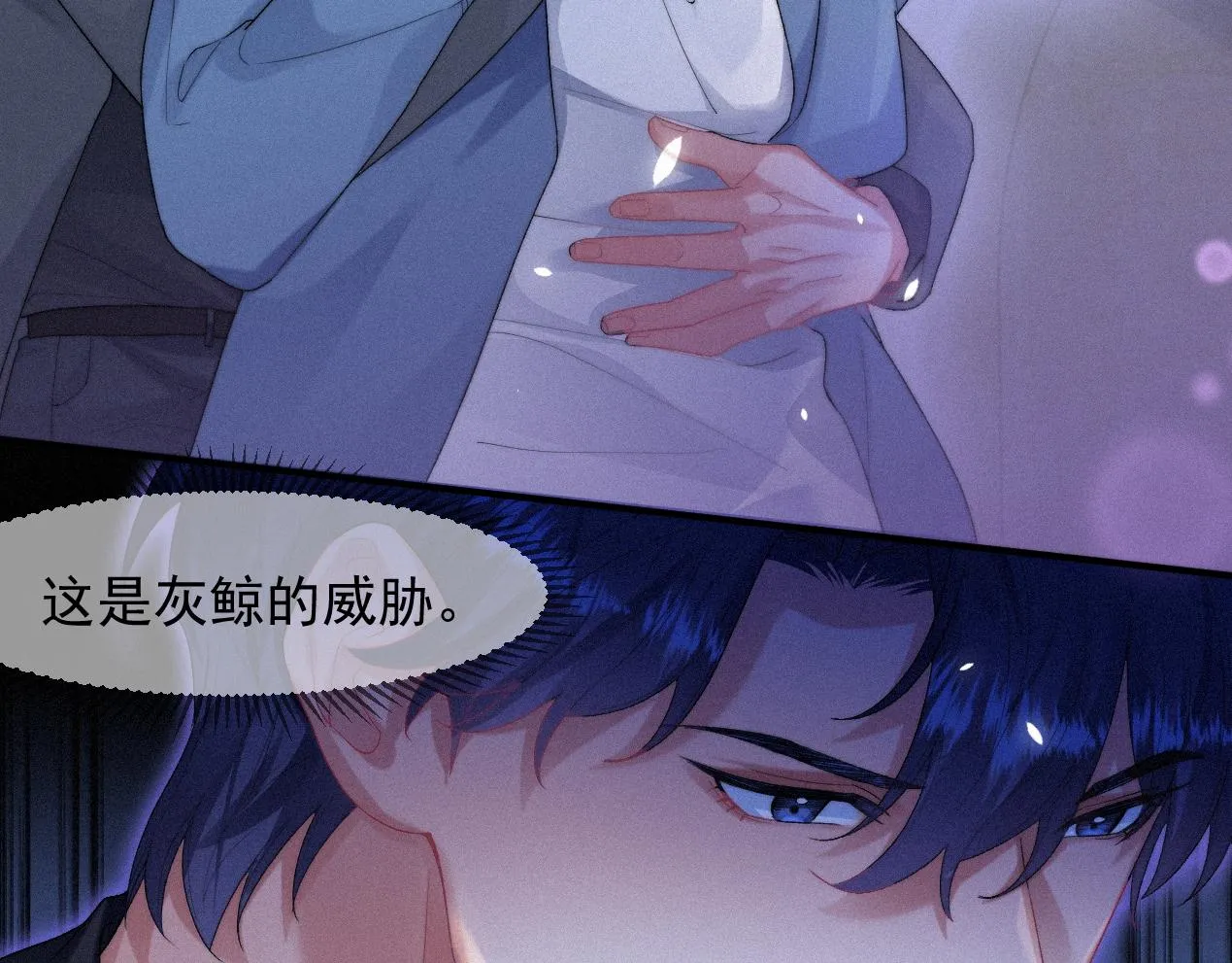 第42话唯一的软肋 第54页