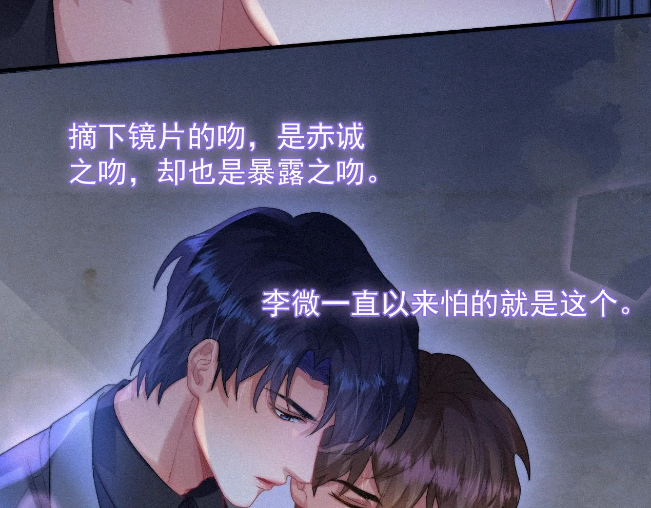 第42话唯一的软肋 第55页