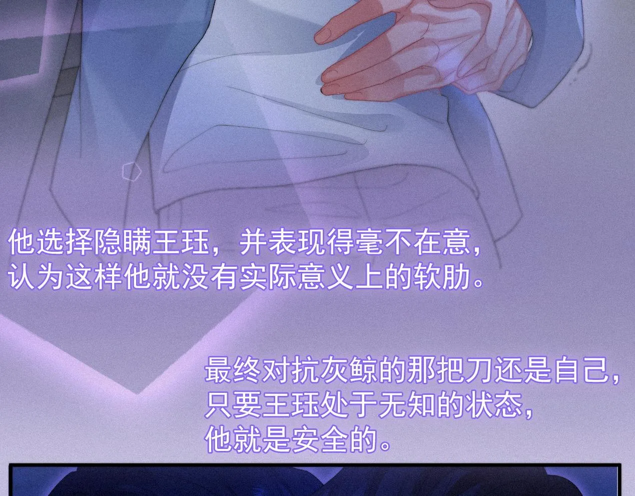 第42话唯一的软肋 第57页