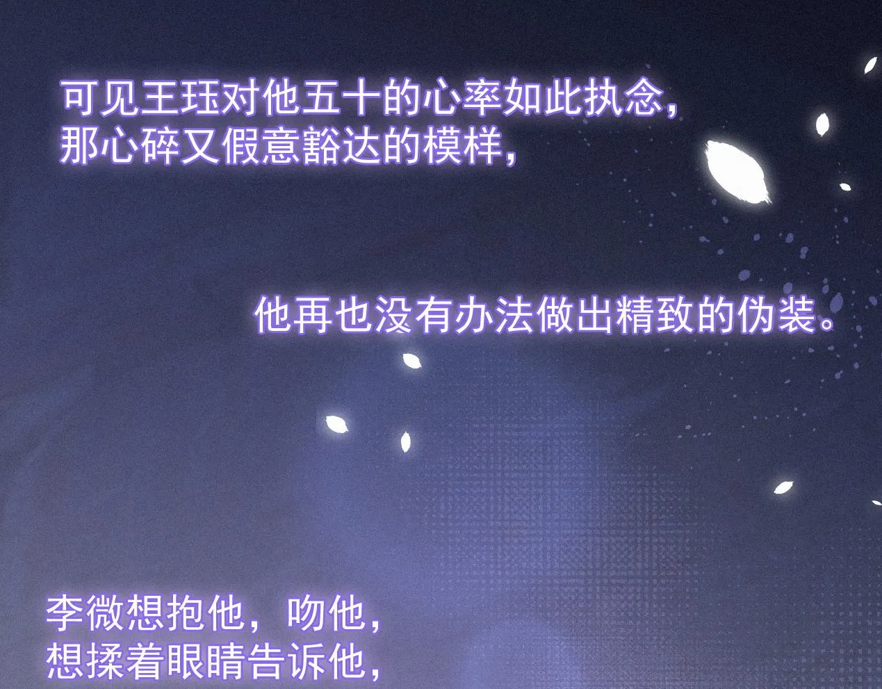 第42话唯一的软肋 第59页