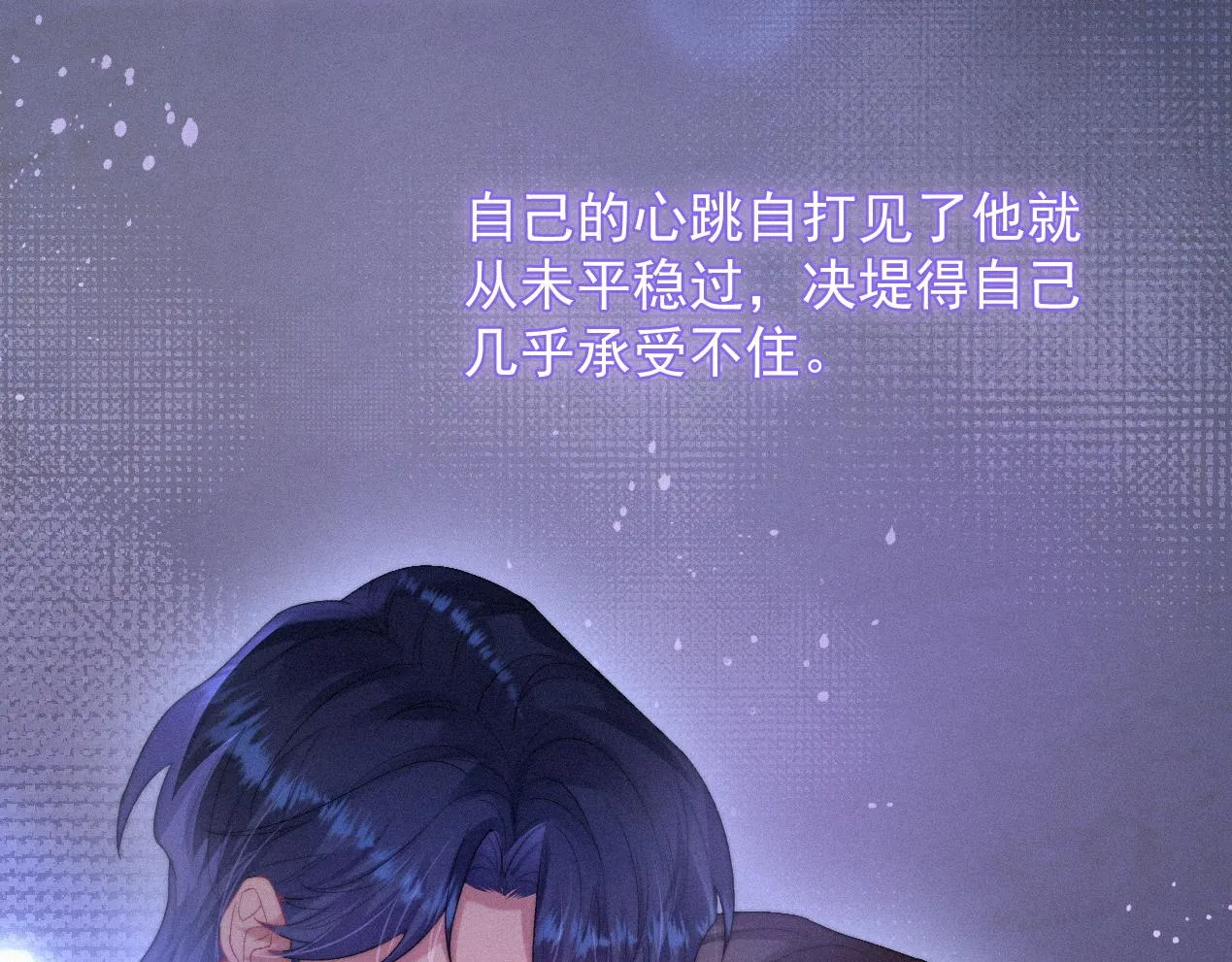 第42话唯一的软肋 第60页