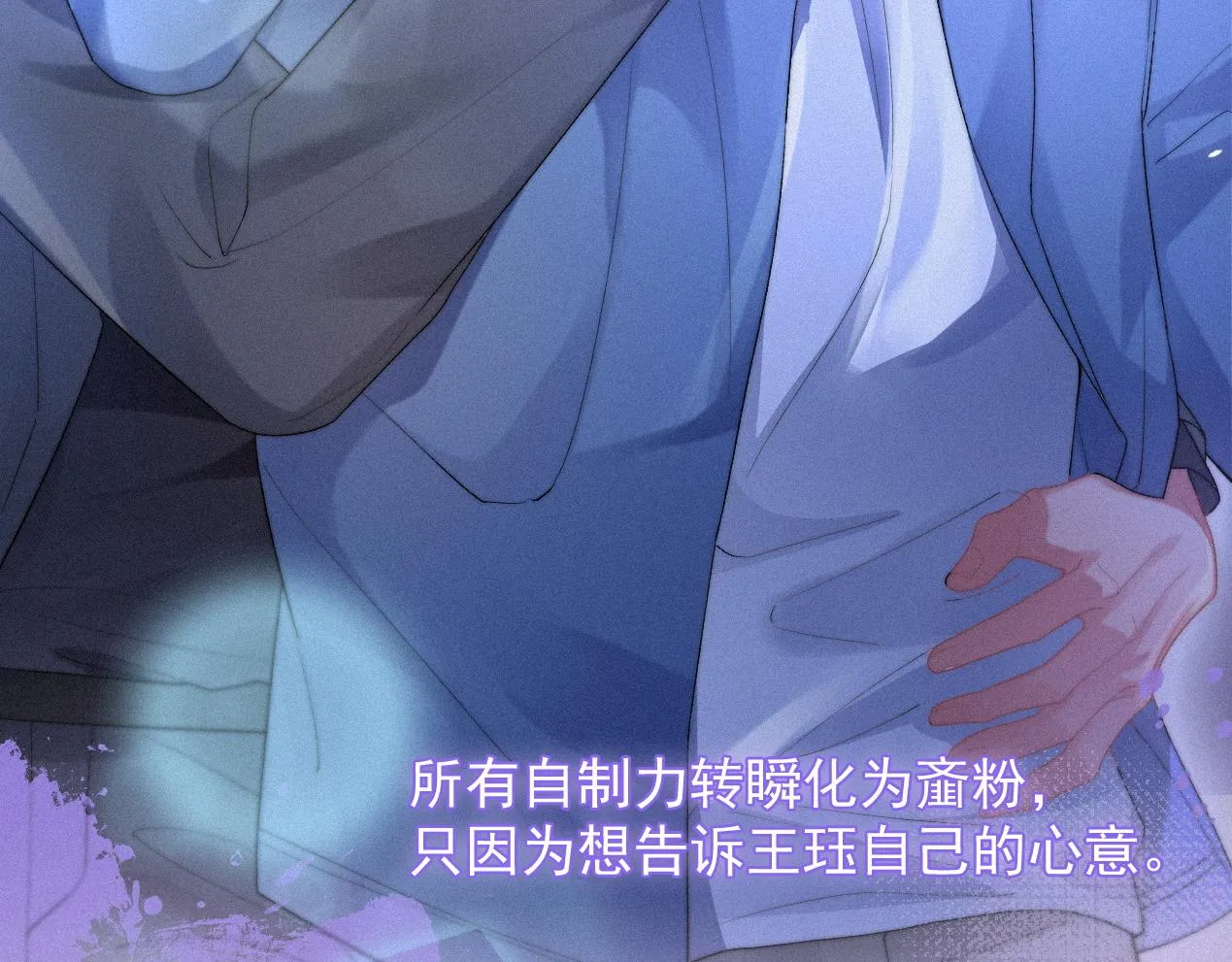 第42话唯一的软肋 第62页