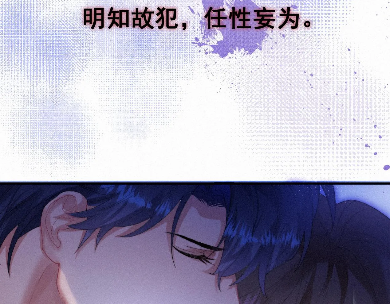 第42话唯一的软肋 第64页