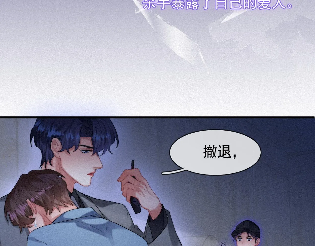 第42话唯一的软肋 第66页
