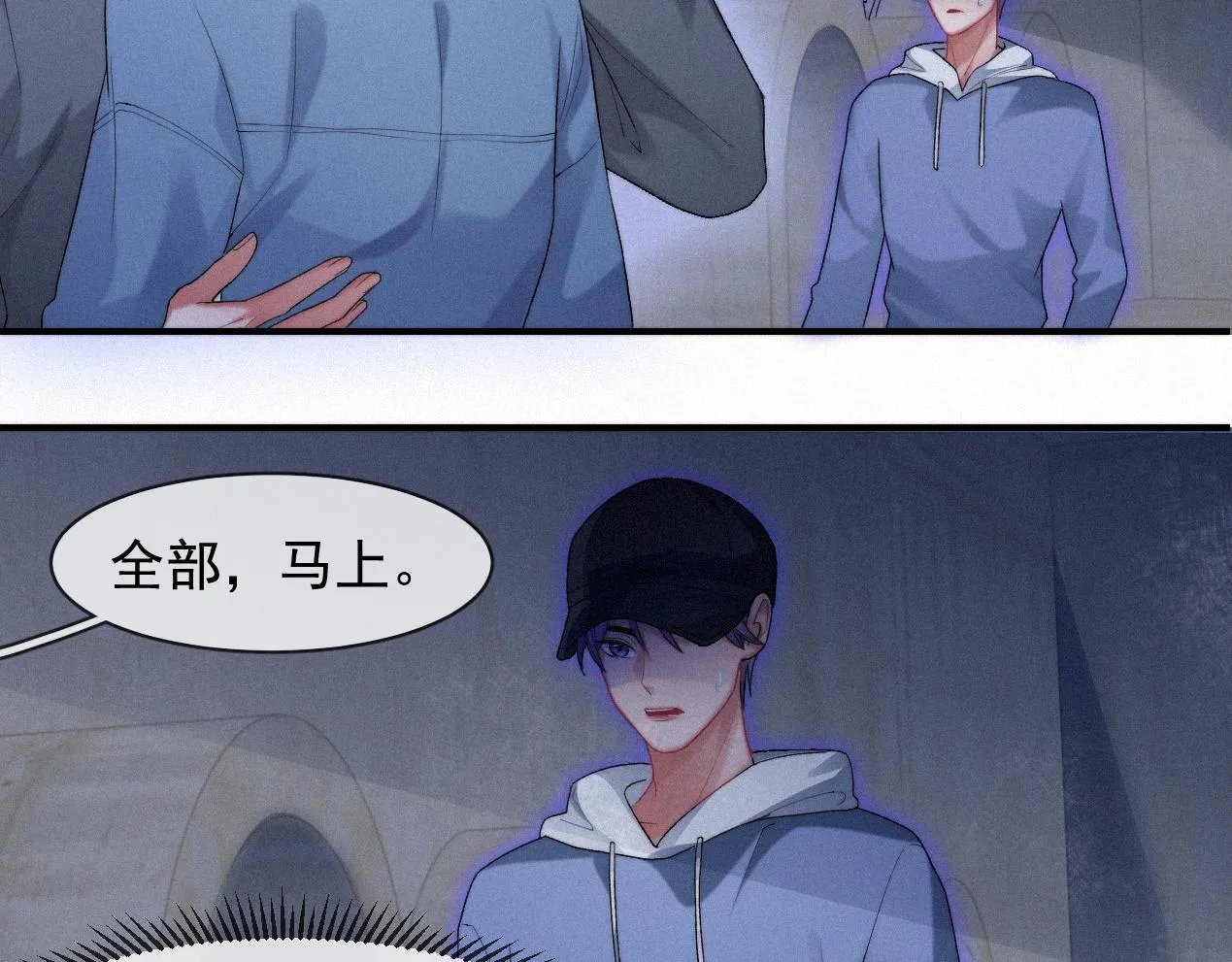 第42话唯一的软肋 第67页
