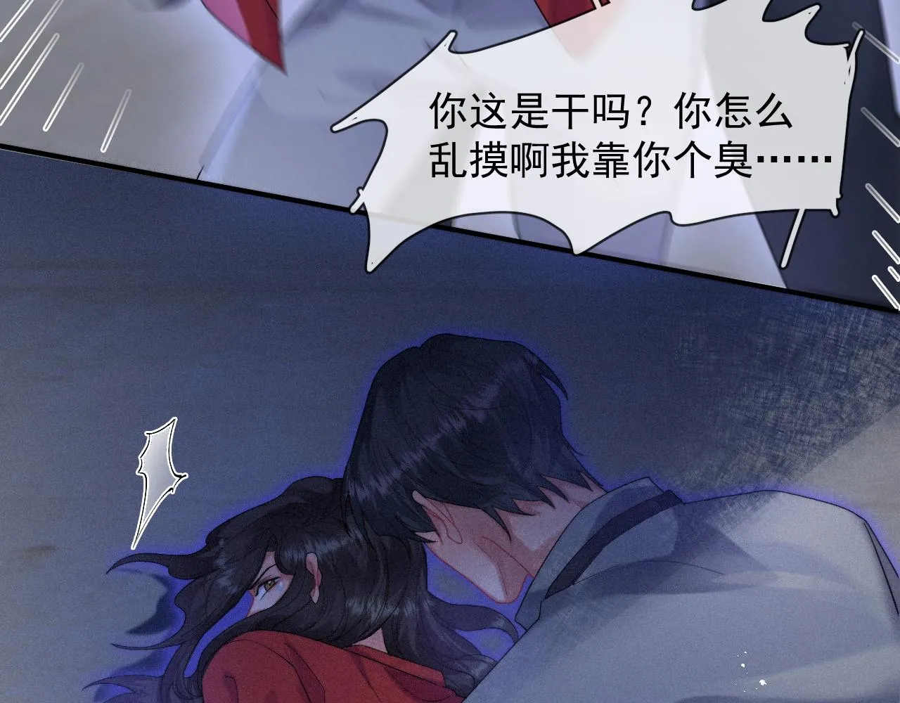 第42话唯一的软肋 第74页