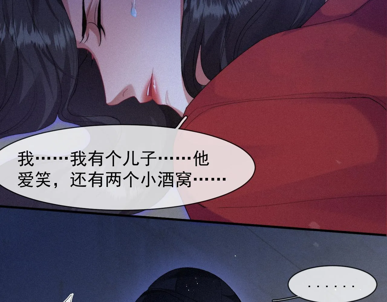 第42话唯一的软肋 第79页