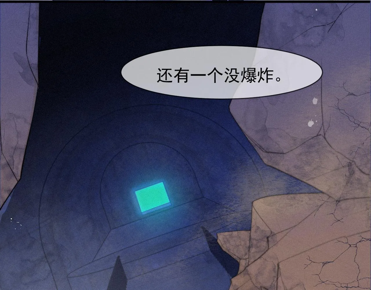 第42话唯一的软肋 第84页