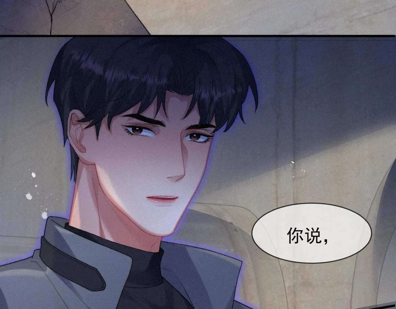 第42话唯一的软肋 第86页