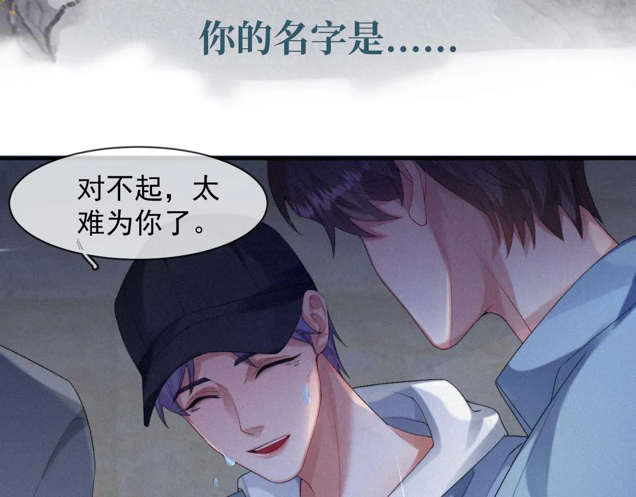 第42话唯一的软肋 第91页
