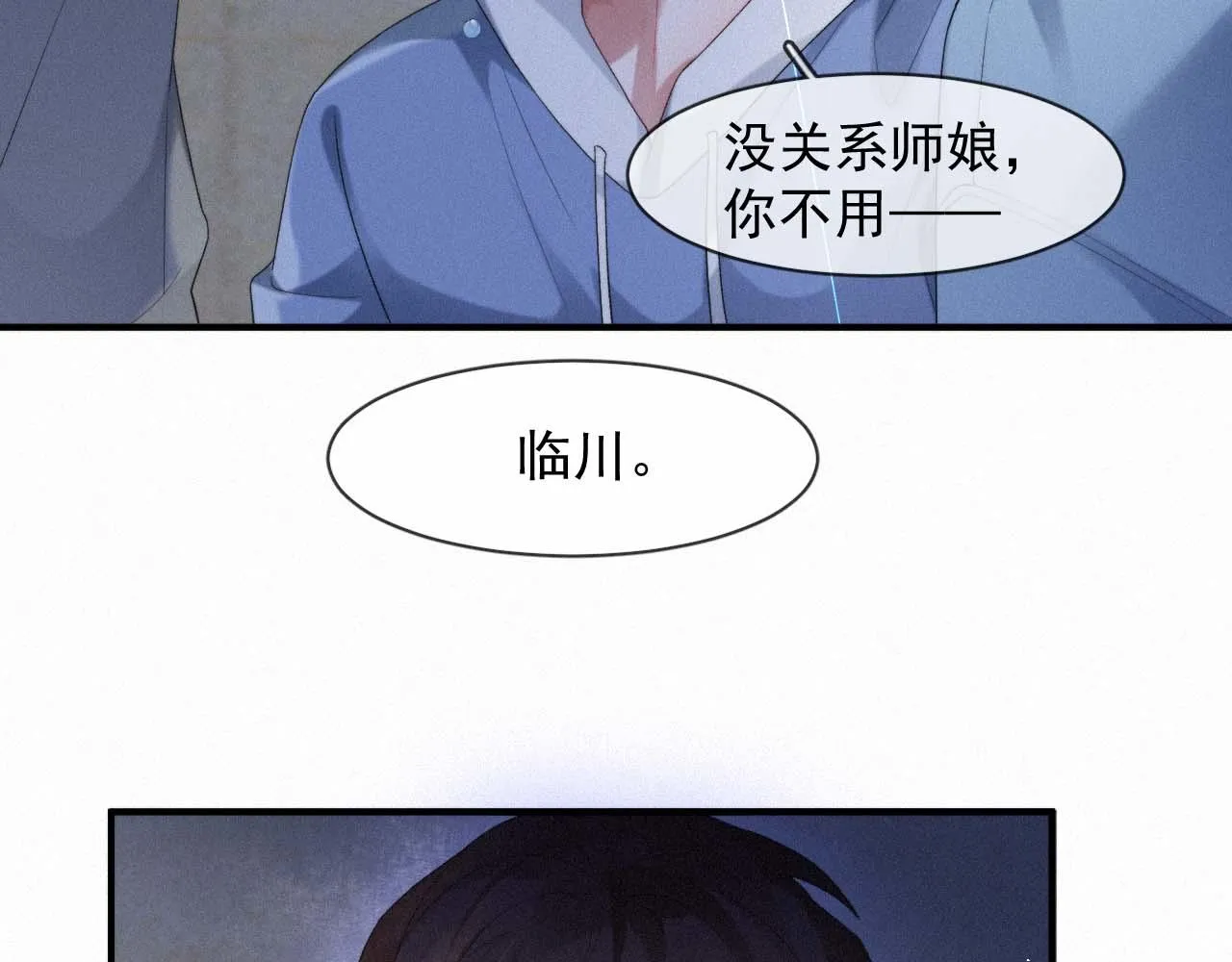 第42话唯一的软肋 第92页