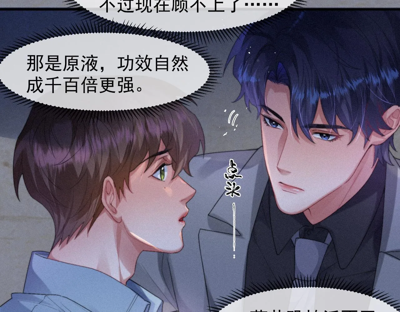 第43话 临川 第41页