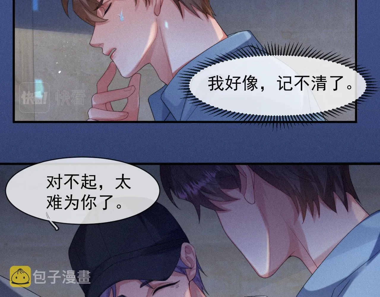 第43话 临川 第56页
