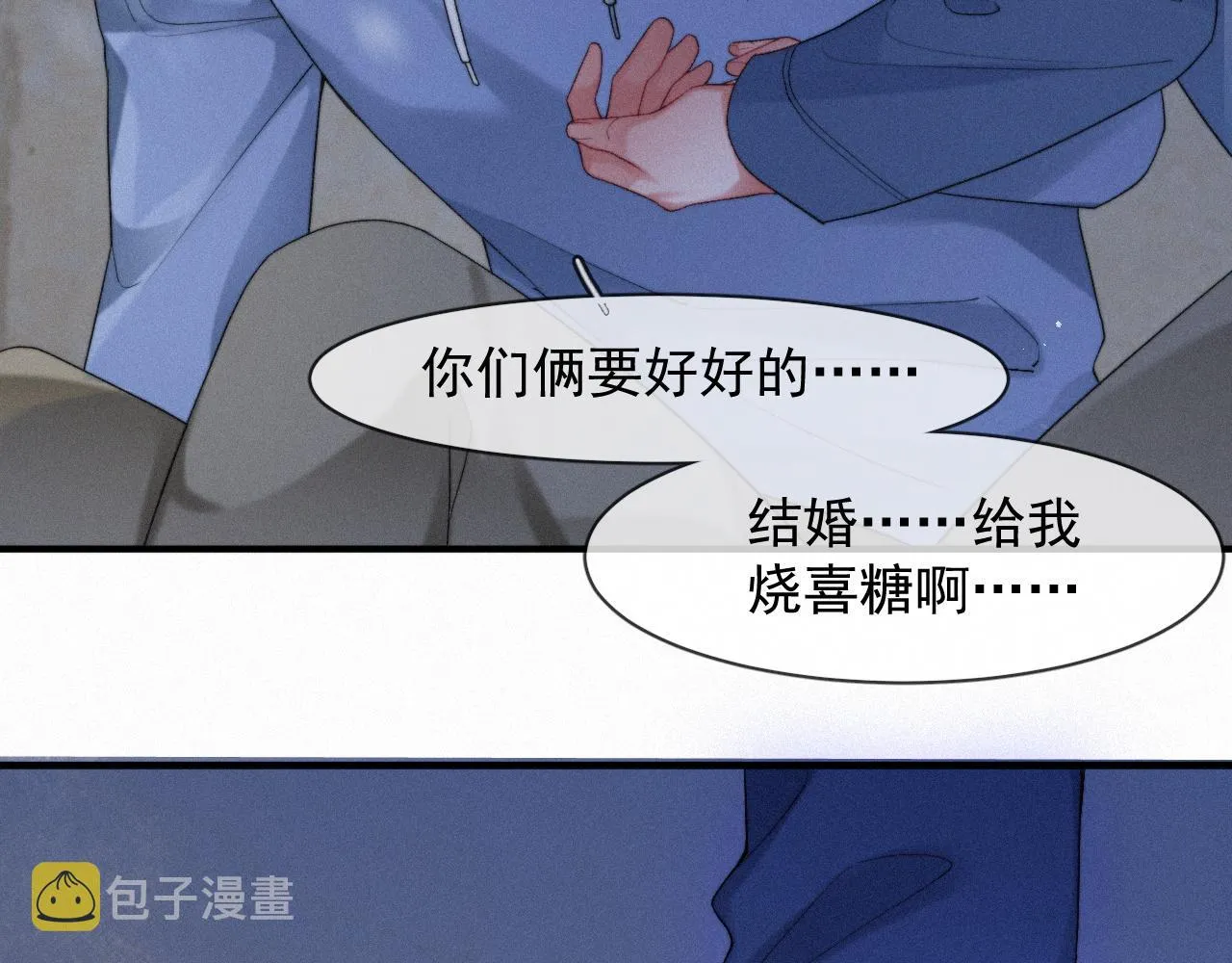 第43话 临川 第67页