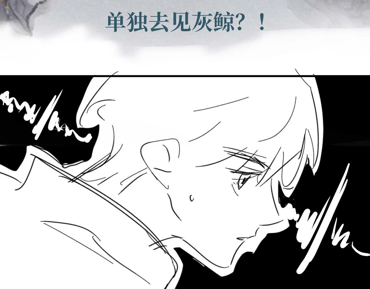 第43话 临川 第72页